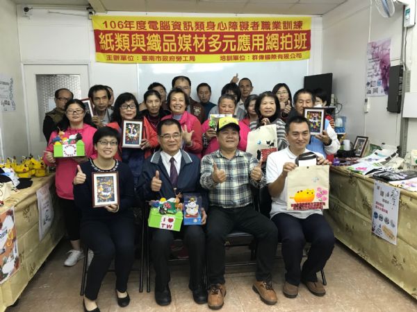 臺南市政府勞工局106年度身心障礙者職業訓練招生簡章封面圖片