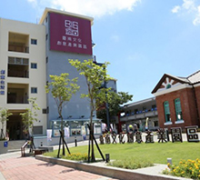 Tainan Cultural & Creative Park (Lee He Shop)