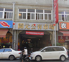 Kai-Yuan Market