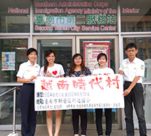 Ministry of Justice Immigration Department Southern Branch Transaction Team Tainan City Second Service Station 