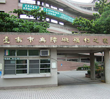 Tainan City Government Home for the Disabled