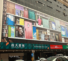 Zheng Da Bookstore