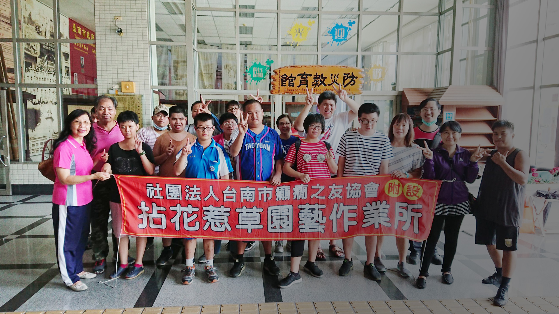 社團法人台南市癲癇之友協會-成立20年-加入晴天坊6年8個月