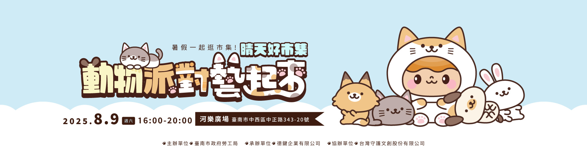 電商午後市集輪播圖片