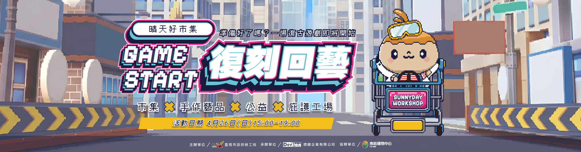 復刻回藝輪播圖片