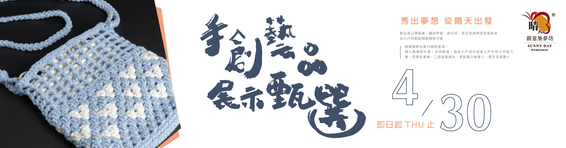 上半年作品徵選輪播圖片