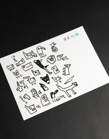 慢漫明信片 -圖1