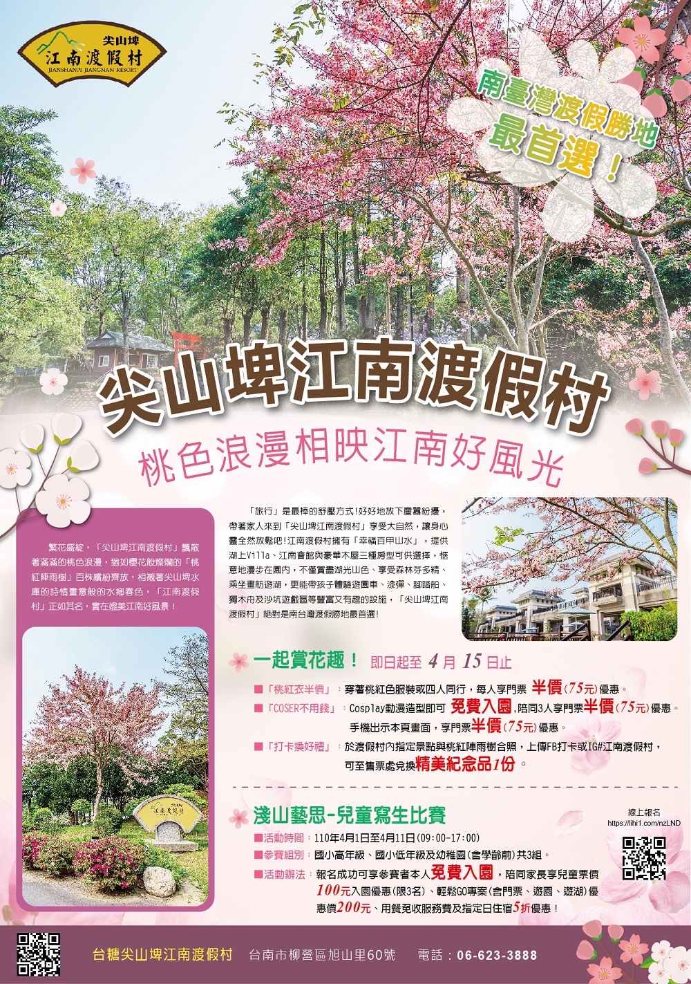 旭山小市集，4/2-5將在江南渡假村登場！！封面圖片