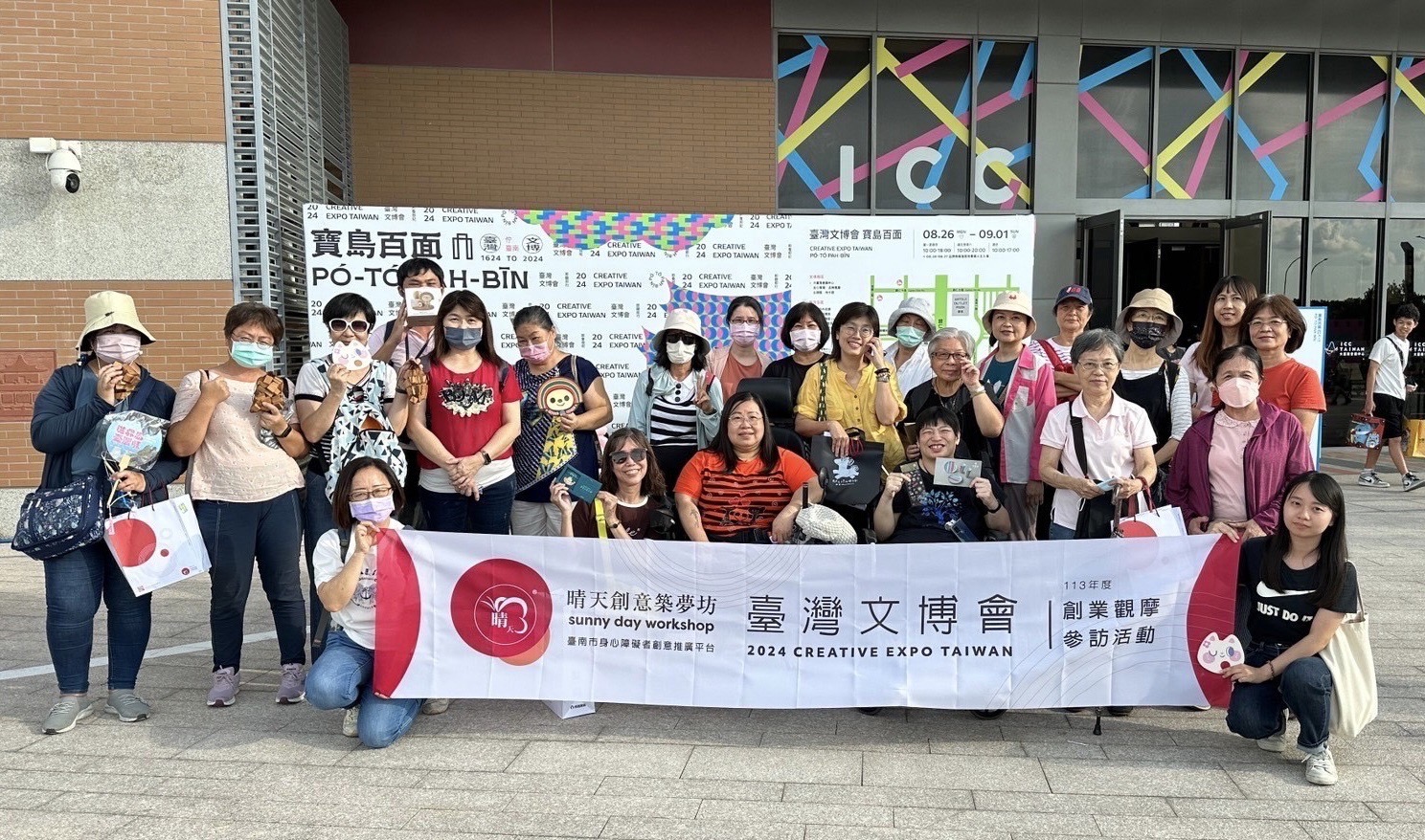 晴天坊參訪「台灣文博會」提升職能發展精進手工藝封面圖片