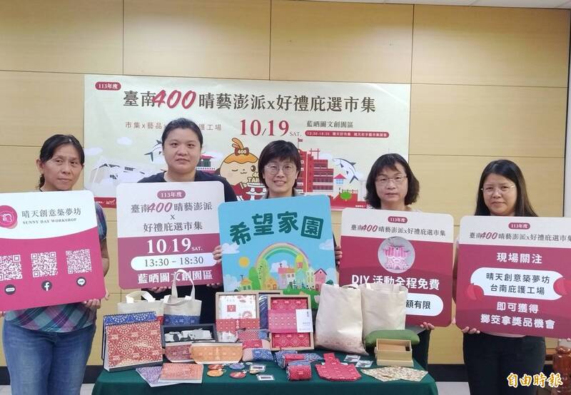 晴天坊推好禮市集 10/19藍晒圖園區澎派登場封面圖片