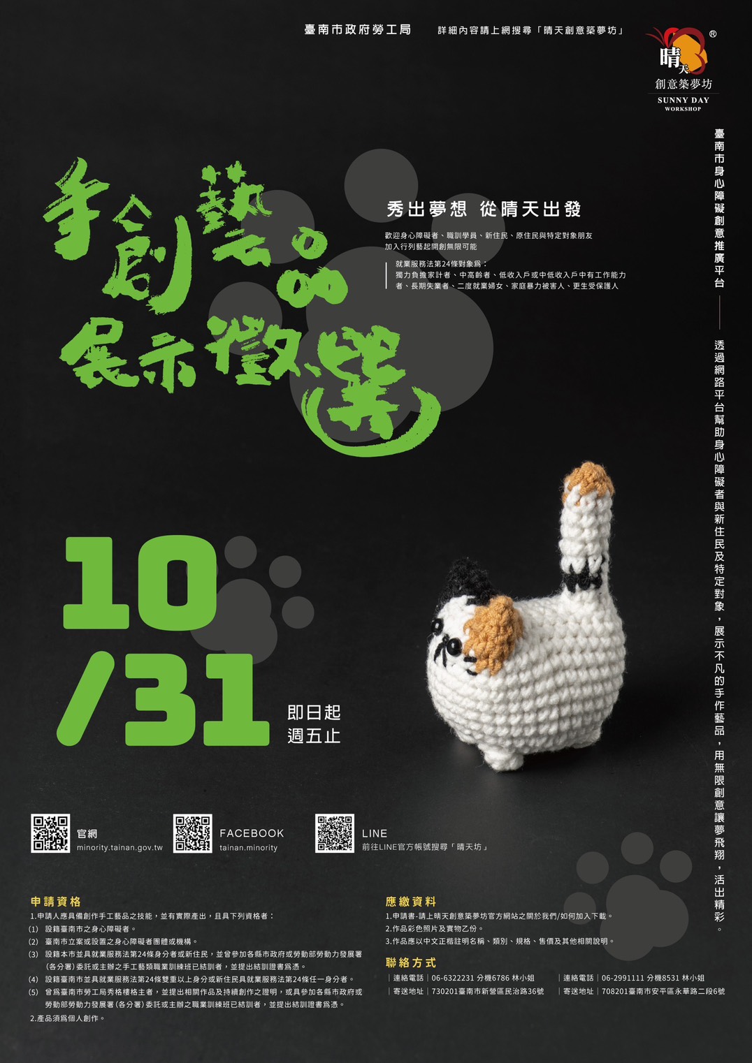 114年度第二次作品徵選封面圖片