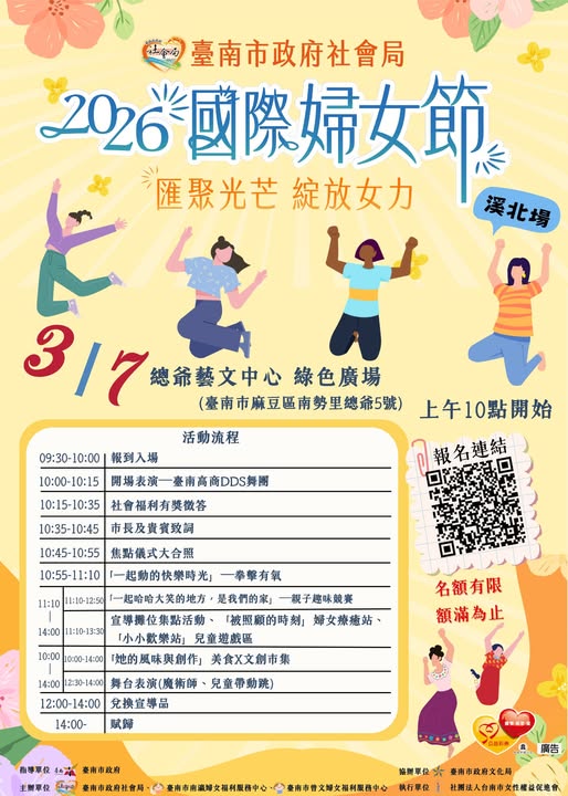 2026國際婦女節-溪北場封面圖片