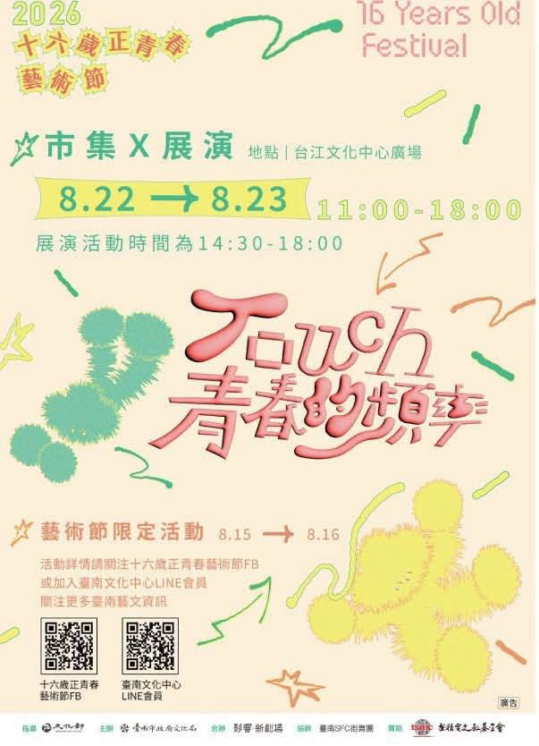  TOUCH-頻率共振市集封面圖片