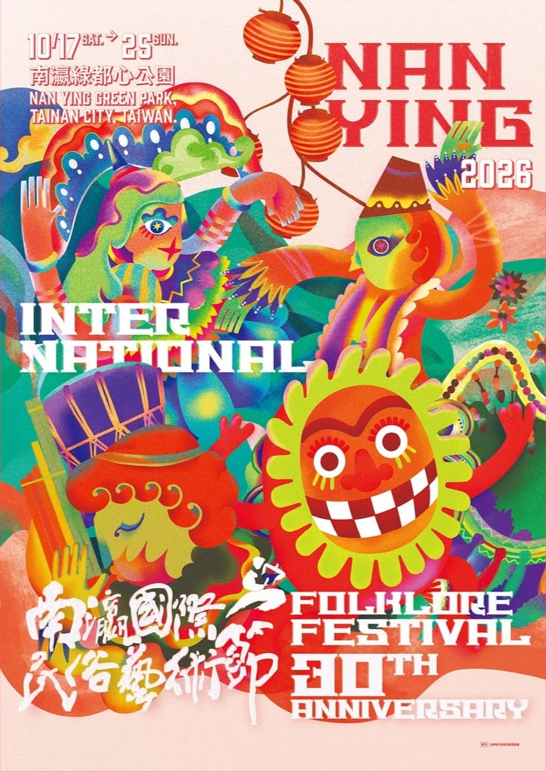 南瀛國際民俗藝術節-薪瀛市集封面圖片