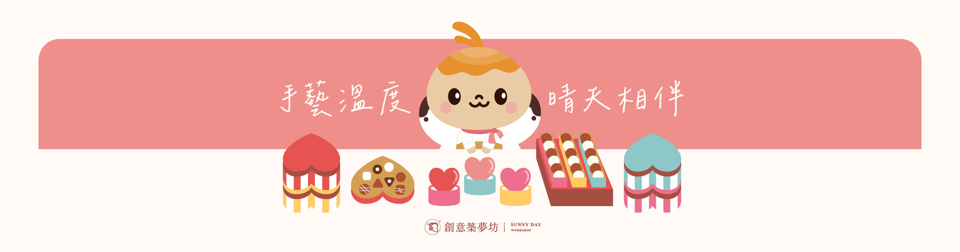 手藝溫度輪播圖片