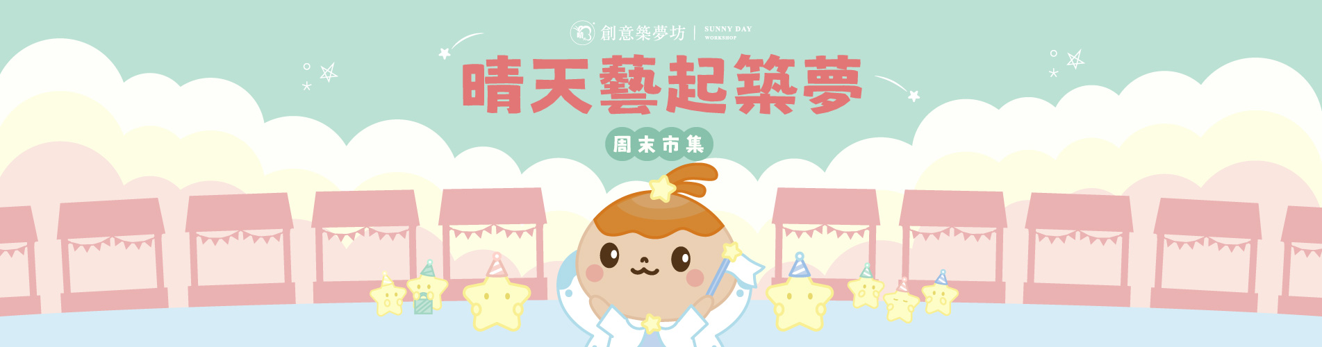 晴天一起逐夢輪播圖片