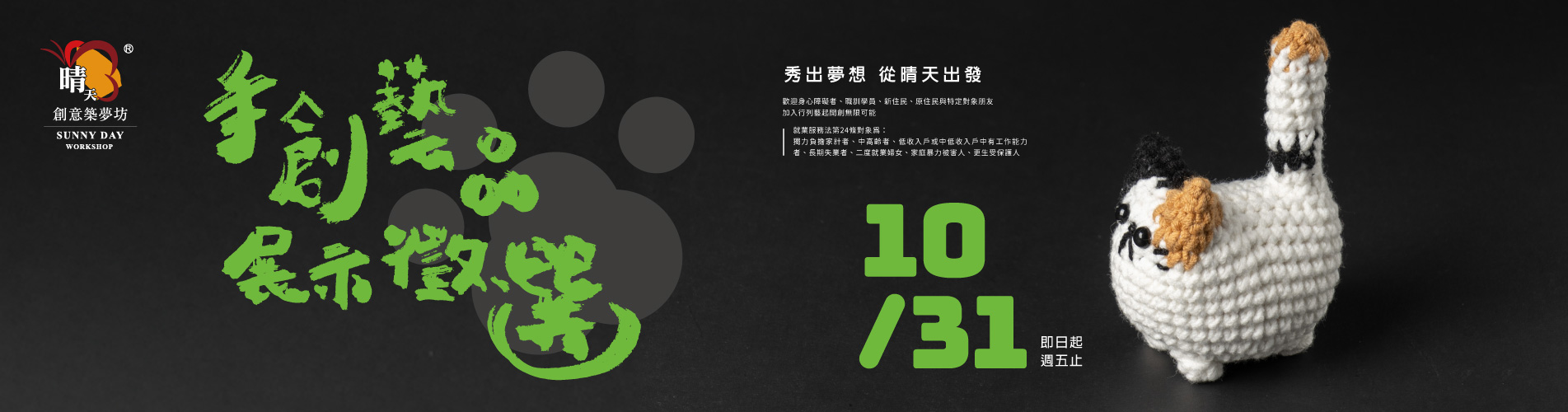 下半年度作品徵選輪播圖片